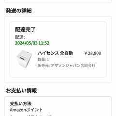 2024年製家電セット