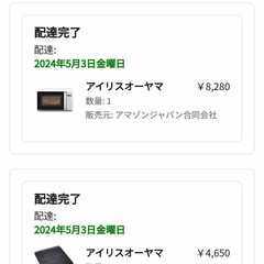 2024年製家電セット