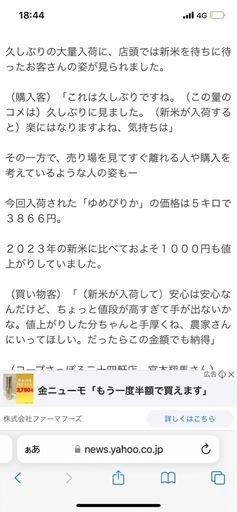 お米　新米　ゆめぴりか　30キロ　激安　残り1つ