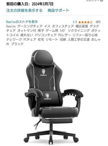 【新品未使用】ゲーミングチェア　座面フラットタイプ　連動式アームレスト　オットマン付き