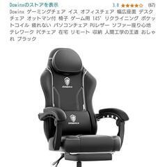 【新品未使用】ゲーミングチェア　座面フラットタイプ　連動式アーム...