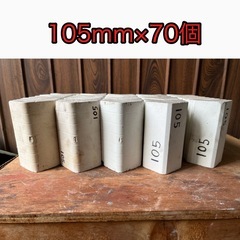 陶芸窯用品　L字支柱　105mm×70個セット