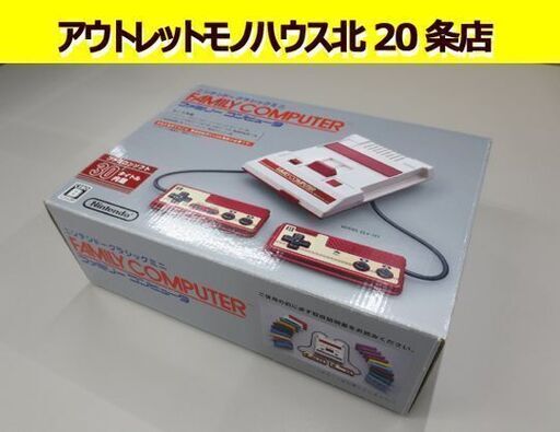 Nintendo クラシックミニ ファミリーコンピューター 30タイトル内蔵 任天堂 ファミコン ニンテンドー ファミコンミニ 札幌市北区 北20条店