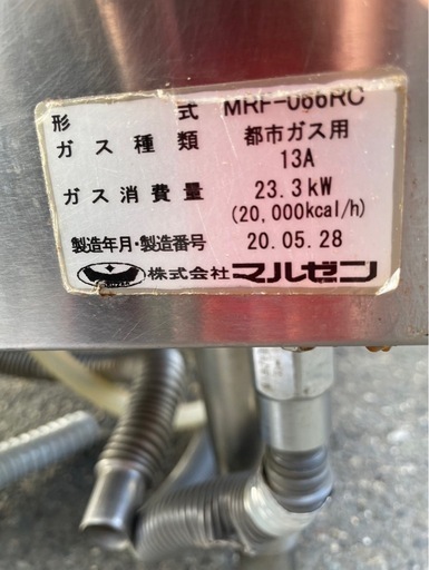 【動確済み】2020年 マルゼン 業務用 6口茹で麺機 MRF-066RC 都市ガス 6テボ 角槽 幅600×奥600×高800 ゆで麺機 生めん用麺釜 うどん そば