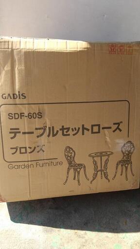 ☆新品 未組み立てガーデンテーブルセット　ブロンズローズ☆