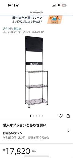 DARTSLIVE 200S　 BLITZER ダーツスタンドセット DARTSLIVE 200S ダーツボード BLITZERスタンド付き DARTSLIVE