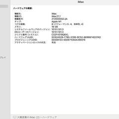 M1 iMac】24インチ 16GB 8コアGPU SSD512GB VESA