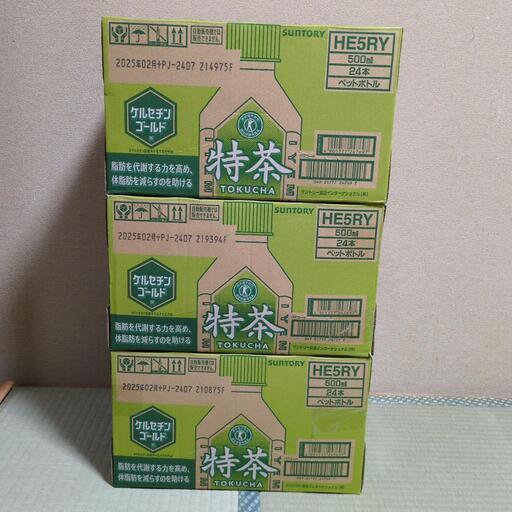 体脂肪を減らす　特茶　3ケース
