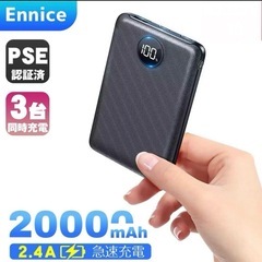 【新品未使用】モバイルバッテリー 20000mAh 軽量 小型 ...