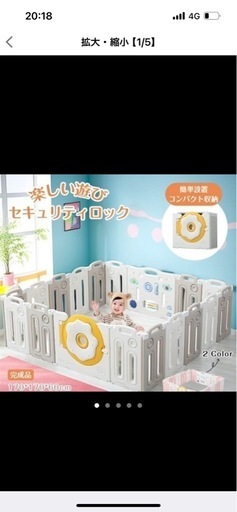 ベビーサークル