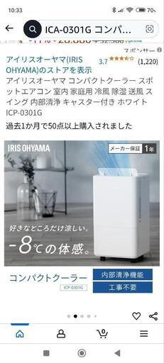 アイリスオオヤマコンパクトクーラー コンパクトクーラー｜コンパクト