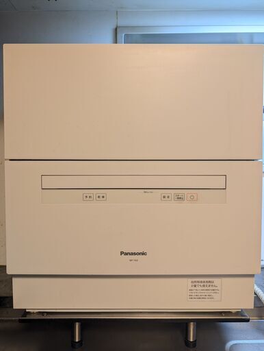 食器洗い乾燥機　専用台付き　パナソニック NP-TA3-W ホワイト