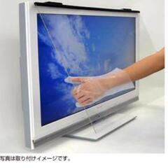 30日まで限定　テレビ　液晶テレビ保護パネル　42～43型用