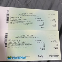 なんばグランド花月