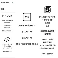 【売約済】美品 iPhone14 Pro(256GB) ディープパープル 