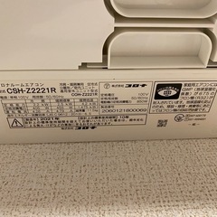 決まりました。上位モデル コロナ CSH-Z2221R エアコン Relala 2021年
