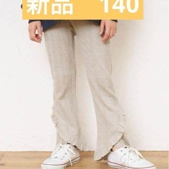 【新品】coca 140 フレアパンツ