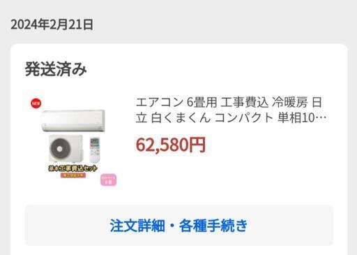 日立エアコンAJシリーズ RAS-AJ22N-W