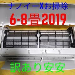 訳あり安安！取付標準工事配管4m税込。6-8畳2019年式パナソ...