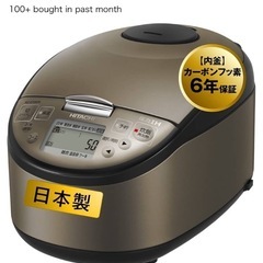 圧力炊飯器 Hitachi RZ-G10EM メタリックブラウン　新品　PayPay保険付き
