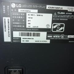 【値下げしました】LG社2020年製 43型液晶テレビ