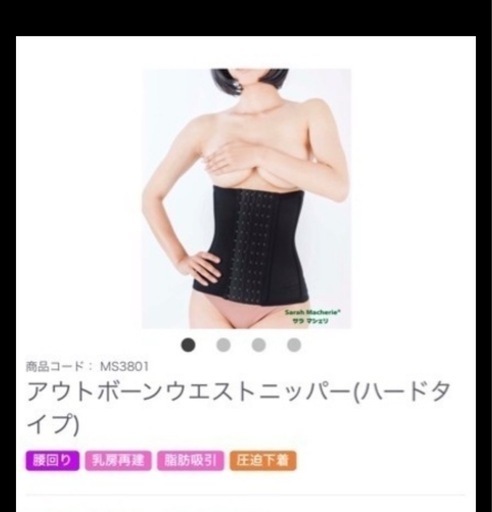 メディカル　サラマシェリコルセット　圧迫固定　脊柱管狭窄症ベルト　ウエストシェイプ　腰痛ベルト　Mサイズ　パープルピンク　美品　定価15400円　期間限定