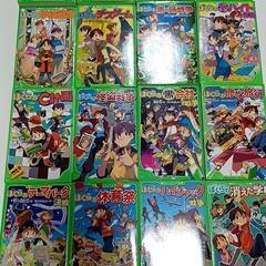 ぼくらシリーズ　ぼくらの七日間戦争　他計16冊　ライトノベル　