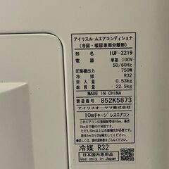 【決まりました】◯【美品】アイリスオーヤマ エアコンIRR-2219C 6畳用 2018年製