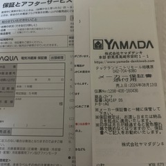 2024年製　AQUA AQR-14P