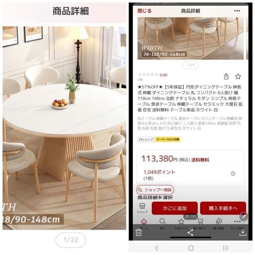 新品未使用　ダイニングセット