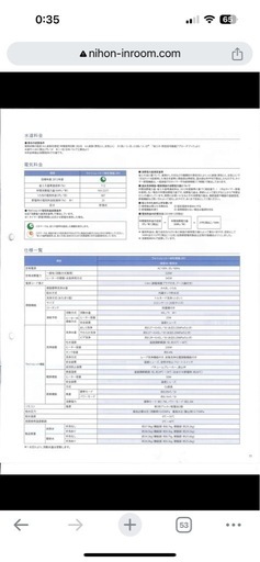 TOTO トイレ　ウォシュレット一体型便器ZR1（リフォーム用）