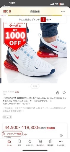 スニーカー NIKE AIR270