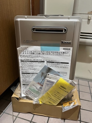 給湯器