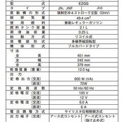 【災害時用に1台。動作確認済】ホンダ  小型発電機 EX6 