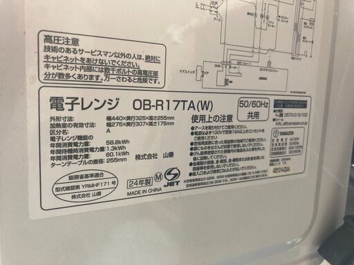 ☆中古￥7,800！YAMAZEN　電子レンジ　家電　OB-R17TA(W)型　2024年製　【BI147】