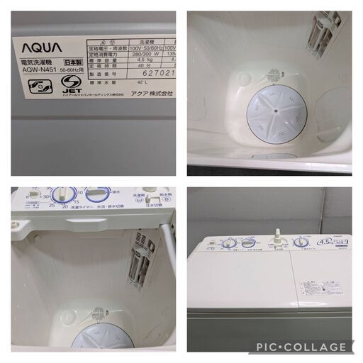 ☆中古￥10,800！AQUA　4.5kg2層式洗濯機　家電　AQW-N451型　幅41㎝ｘ奥行42㎝ｘ高さ87㎝　【BI149】