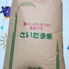 【配送可]令和6 年度 埼玉県産 精米
重さが約27kg前後