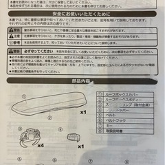 【中古】ルーフボックス　イノー　INNO WEDGE 665