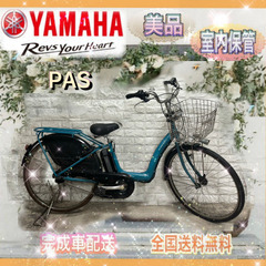 【ネット決済・配送可】✨美品✨ヤマハ 電動自転車 パス ナチュラ...