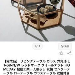 CHERRY』桜屋工業 ホームディ センターテーブル リビングテーブル ロー