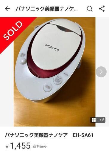 EH-SA61パナソニックエステナノケア Panasonic】ナノケア EH-SA61 スチーマー ナノケア EH-SA64｜Panasonic