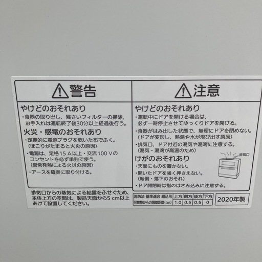 パナソニック 食器洗い乾燥機 2020年製 NP-TH3-W 食器点数40点 5人