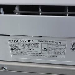 シャープエアコン 6畳用 2020年製 別館においてます