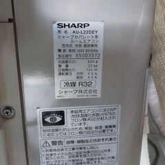 シャープエアコン 6畳用 2020年製 別館においてます