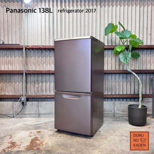 設置まで‼️ Panasonic 一人暮らし冷蔵庫 138L✨ 2017年製⭕️