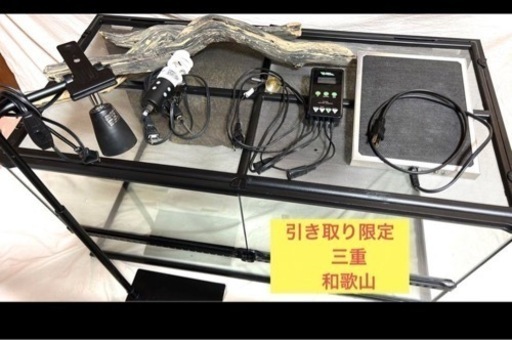 グラステラリウム9045 と色々セット！三重　和歌山　引き取り限定