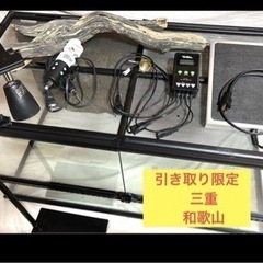 グラステラリウム9045 と色々セット！三重 和歌山 引き取り限定