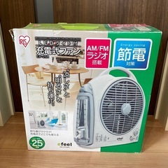 充電式ファン LEDライト付き