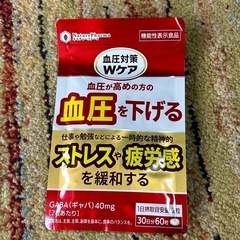 血圧対策Wケア GABA 40mg 血圧 ストレス 疲労感 機能...