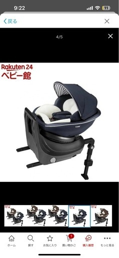 コンビ　チャイルドシート
